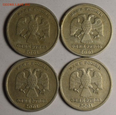 1 рубль 2001 СНГ 4шт с 1 рубля до 18.01 в 22:00мск - DSC_0039.JPG