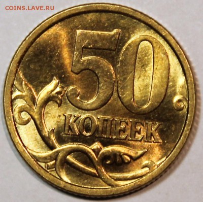 50 копеек 2004 сп штемпельный блеск - 50.04 сп реверс