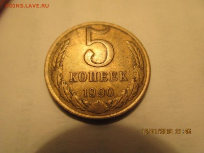 5 коп.1990г. 3 линии под "К".определение,оценка. - Изображение 007