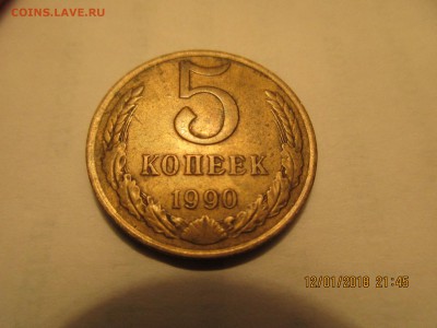 5 коп.1990г. 3 линии под "К".определение,оценка. - Изображение 006
