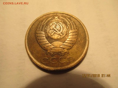 5 коп.1990г. 3 линии под "К".определение,оценка. - Изображение 005