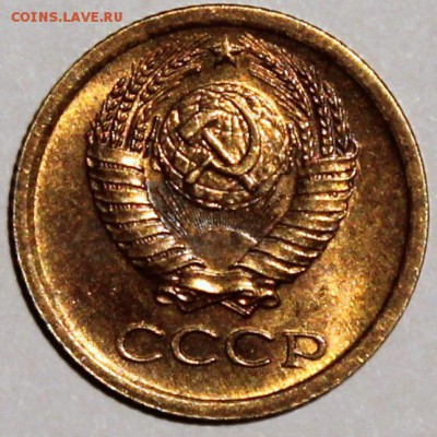 1 копейка 1965 Штемпельный блеск -НЕ НАБОРНАЯ- - 1.65 аверс