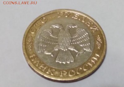 100 рублей 1992 года ММД до 14.01.2018 в 22:00 - Скриншот 12-01-2018 221036