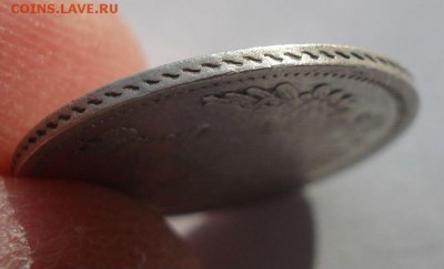 10 копеек 1856 СПБ ФБ с 200р. до 22:00 16.01.2018 - DSC02511.JPG