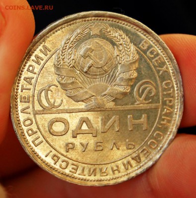 1 рубль 1924 года одна ость, оценка состояния - DSC_0068.JPG