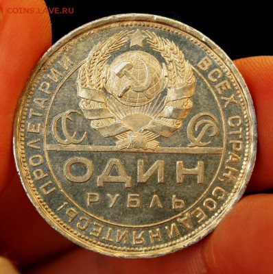 1 рубль 1924 года одна ость, оценка состояния - DSC_0066.JPG