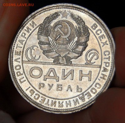 1 рубль 1924 года одна ость, оценка состояния - DSC_0063.JPG
