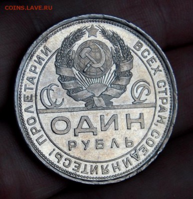 1 рубль 1924 года одна ость, оценка состояния - DSC_0048.JPG