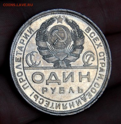 1 рубль 1924 года одна ость, оценка состояния - DSC_0045.JPG