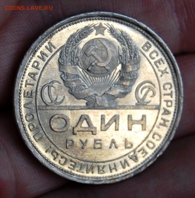 1 рубль 1924 года одна ость, оценка состояния - DSC_0038.JPG