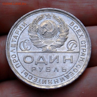 1 рубль 1924 года одна ость, оценка состояния - DSC_0021.JPG