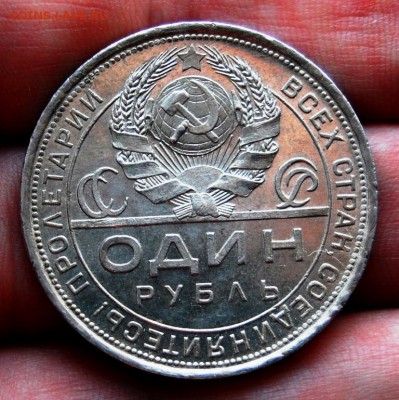 1 рубль 1924 года одна ость, оценка состояния - DSC_0013.JPG