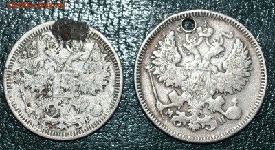 20 коп 1862+15 коп 1908, с дыркой До 18.01.2018г. - DSC_0119.JPG