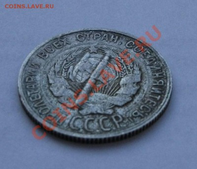 ДВА ИНТЕРЕСНЫХ БРАКА  20коп. 1929 и 10коп. 1931г. РАСКОЛ - DSCF3058
