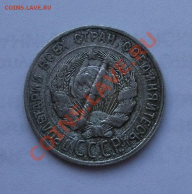 ДВА ИНТЕРЕСНЫХ БРАКА  20коп. 1929 и 10коп. 1931г. РАСКОЛ - DSCF3057
