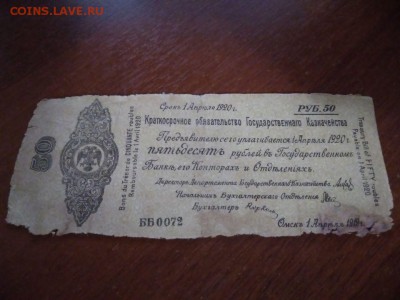 обязательство 50 рублей 1920 года до 14.01.2018 в 22:00 - WhatsApp Image 2018-01-11 at 21.26.38(1)