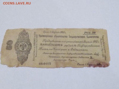 обязательство 50 рублей 1920 года до 14.01.2018 в 22:00 - WhatsApp Image 2018-01-12 at 20.54.13(1)