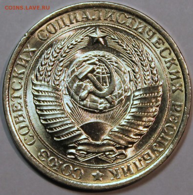 1 рубль 1961 UNC      штемпельный блеск -НЕ НАБОРНЫЙ- - 1.61 аверс