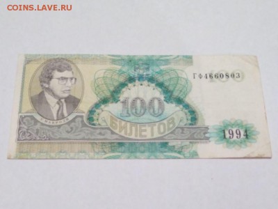 100 билетов МММ 1994 года до 14.01.2018 в 22:00 - WhatsApp Image 2018-01-12 at 20.54.09(1)