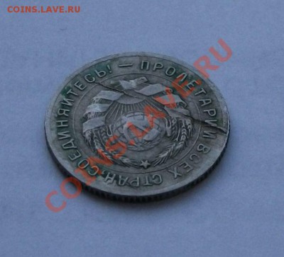ДВА ИНТЕРЕСНЫХ БРАКА  20коп. 1929 и 10коп. 1931г. РАСКОЛ - DSCF3063