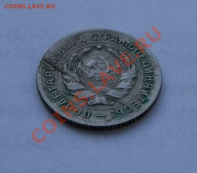 ДВА ИНТЕРЕСНЫХ БРАКА  20коп. 1929 и 10коп. 1931г. РАСКОЛ - DSCF3062