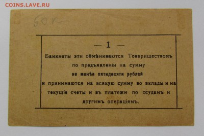 1 рубль 1918г. Малинского ССО до 18.01.2018г. в 22:00 мск. - IMG_9274.JPG