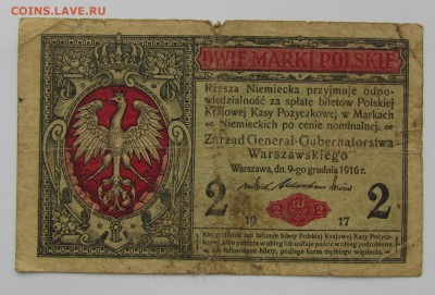 Польша 2 марки 1917г. с 200р. до 18.01.2018г. в 22:00 мск - IMG_9283.JPG