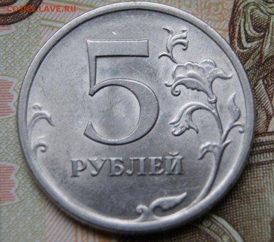 5 рублей 2009 спмд Н-5.24Д по А.С. редкие-14.01.2018 в 22-00 - DSC09893крупно