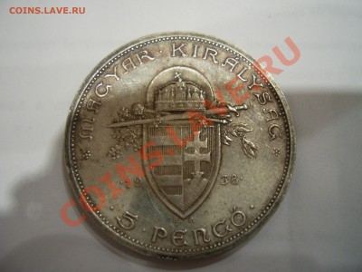 монета Венгрия 5 пенго 1938 год 900-летие смерти св Стефана - PIC_0073.JPG