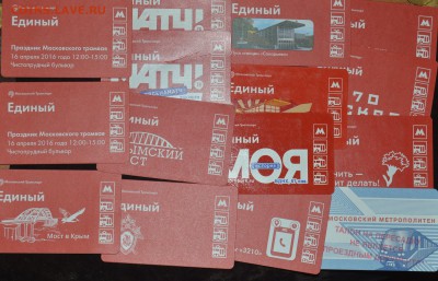 15шт.билеты мосметро,разные до18.01.в22.00 - DSC_4550.JPG