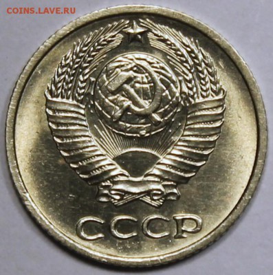 10 копеек 1975 UNC     штемпельный блеск -НЕ НАБОРНАЯ- - 10.75 аверс
