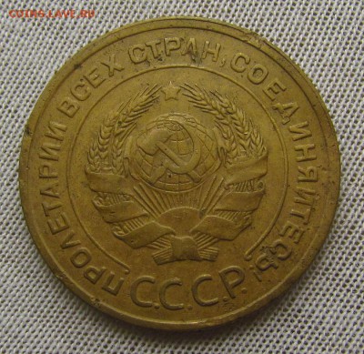 5 копеек 1928 г. с 200р. до 18.01.2018г. в 22:00 мск. - IMG_9541.JPG