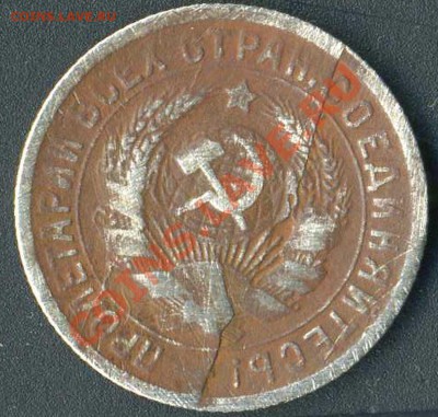 15 коп 1931г брак.до 30.03.2011г 20.00.мск - img199