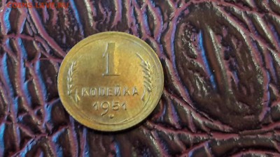 Приятная 1 копейка 1951. До 19.01 - IMG_20171231_162949_4