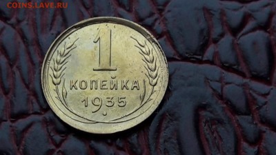 Приятная 1 копейка 1935 старый тип. До 19.01 - IMG_20180104_143249_50