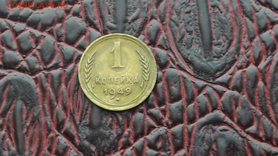 Неплохие 1 копейка 1949 и 1956год. До 19.01 - IMG_20180104_143300_55