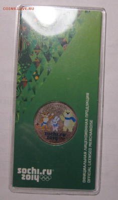 25р Сочи талисманы 2012г цветная,до 15.01.2018г в 22.00 мск - 2.JPG