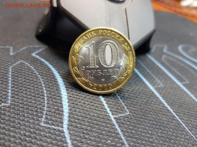 10 рублей ЯНАО - 12500р. - 20180113_103852