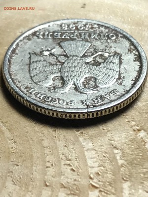 Бракованные монеты - IMG_E1793.JPG