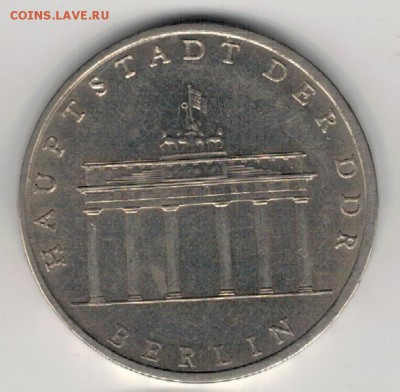 ГДР 5 МАРОК 1971 БРАНДЕНБУРГСКИЕ ВОРОТА 18.01 В 22Ч (Е552) - 4-5м71б