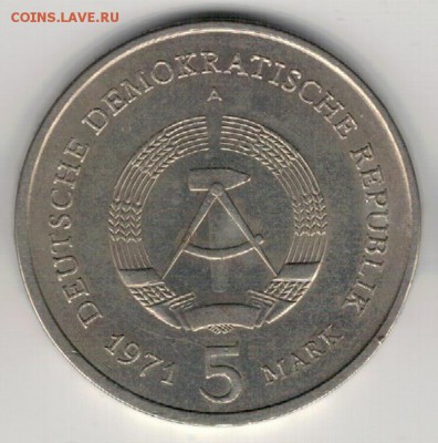 ГДР 5 МАРОК 1971 БРАНДЕНБУРГСКИЕ ВОРОТА 18.01 В 22Ч (Е552) - 4-5м71б1