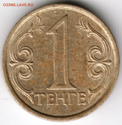 Казахстан 2, 5,10, 20 тенге  до 24.00 18.01.18 г. - Scan-180112-0041
