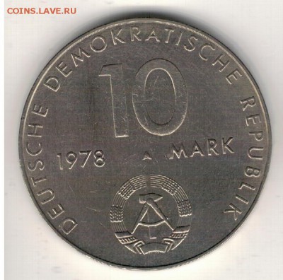 ГДР 10 МАРОК 1978 КОСМИЧЕСКИЙ ПОЛЁТ 18.01.18 В 22.00 (Е652) - 4-10м78а