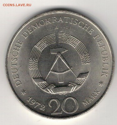 ГДР 20 МАРОК 1972 ФРИДРИХ ШИЛЛЕР 18.01.18 В 22.00МСК (Е552) - 4-20м72ш1