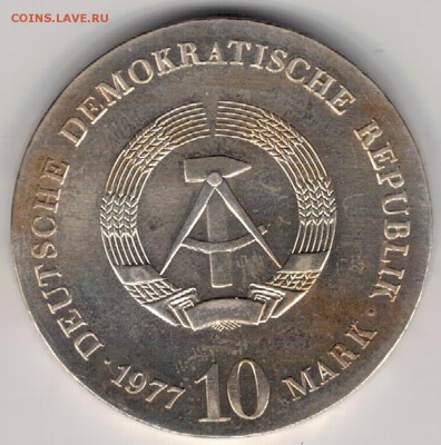 Ag ГДР 10 МАРОК 1977 ОТТО ФОН ГЕРИКЕ 18.01 В 22Ч (Е795) - 5-10м77а