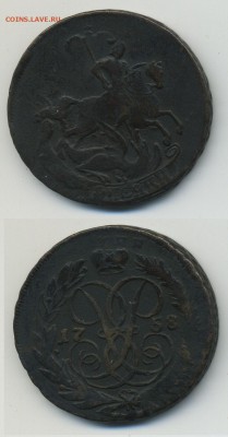 2 копейки 1758 (2 шт) - 5-коп-1758-(корона)
