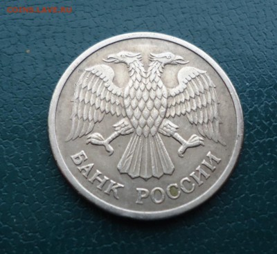10 рублей 1992 год. ммд. Магнитная. - DSC00003.JPG