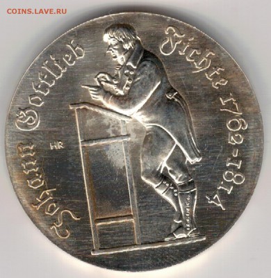 Ag ГДР 10 МАРОК 1990 ИОГАНН ГОТЛИБ ФИХТЕ 18.01 В 22Ч (Е797) - 5-10м90