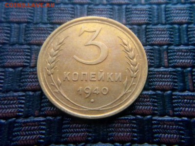 3 копейки 1940 и 1950 - IMG_20180113_112245