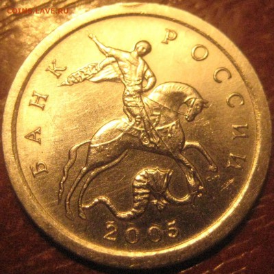 1 копейка 2005 сп.обе 3.21 Б - 009.JPG